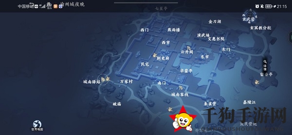 《不良人3手游》渝州城外围隐藏宝箱位置分享