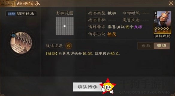 《三国志战棋版》祖茂属性战法搭配推荐