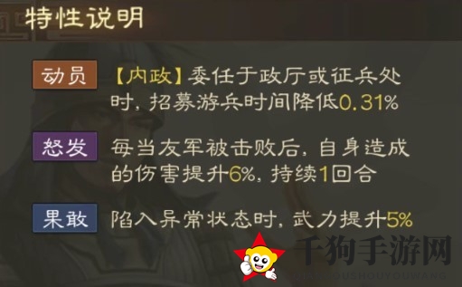 《三国志战棋版》朱桓属性战法搭配推荐