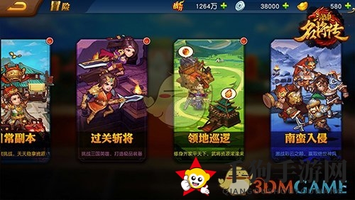 《三国杀名将传》领地巡逻：武将巡逻新玩法，收获丰厚奖励
