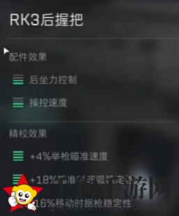 《三角洲行动》AK12配件选择攻略