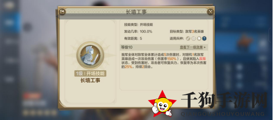 《世界启元》伯里克利-英雄详解：卓越的副C，战力与治疗并行