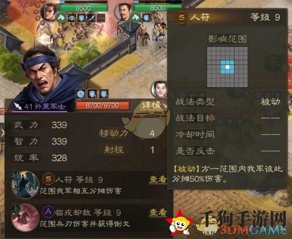 《三国志战棋版》于吉求雨外传攻略
