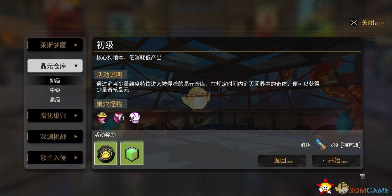 《VGAME：消零世界》「核心」进阶指南