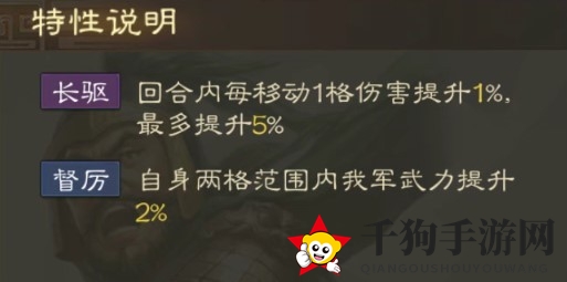《三国志战棋版》侯成属性战法搭配推荐