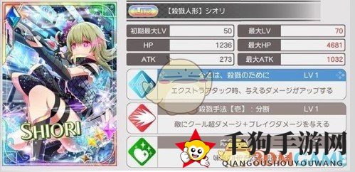 《东京偶像计划》卡牌杀戮套装属性介绍