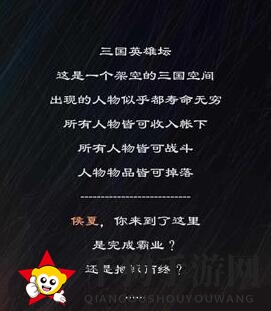《三国英雄坛》魏国虎符获得方法