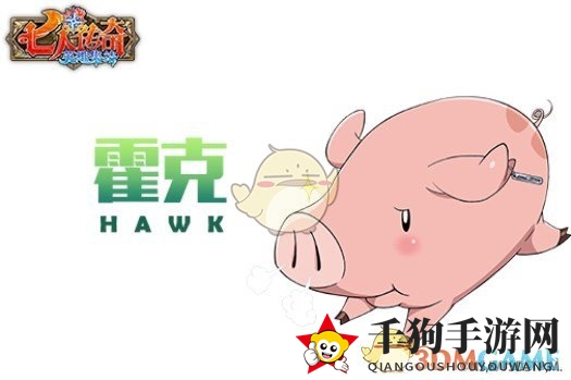 《七人传奇：英雄集结》霍克角色图鉴
