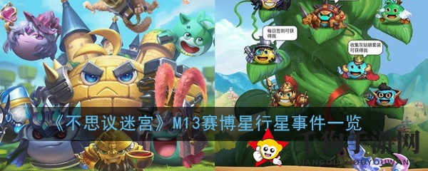 迷宫探险解密：M13赛博星奇遇记，解锁神秘终端宝藏