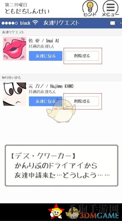 《THE加班》通关攻略：第六关一招“删除”轻松破关，全关卡秘籍一览