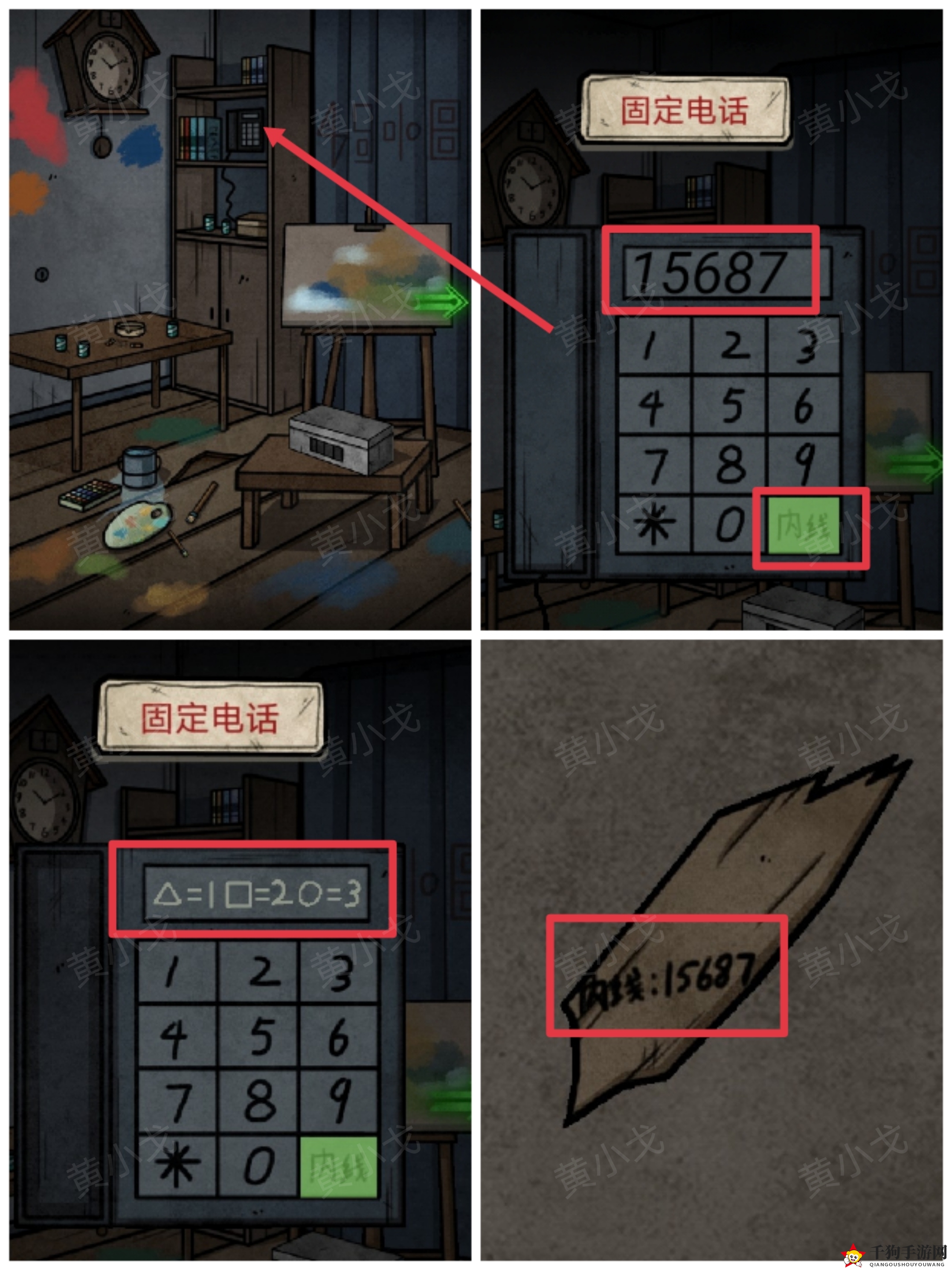 《七院档案》第六章攻略揭秘
