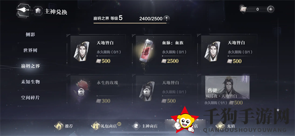 《世界之外》血脉宫殿介绍