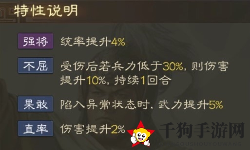 《三国志战棋版》张任属性战法搭配推荐
