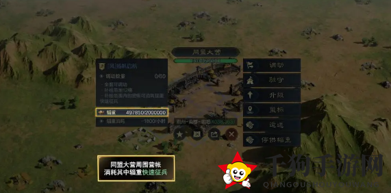 《三国：谋定天下》搭建营帐指南