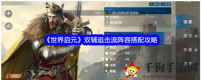 《世界启元》新锐阵容揭秘：双王双辅追击流，输出如狮子王般凶猛