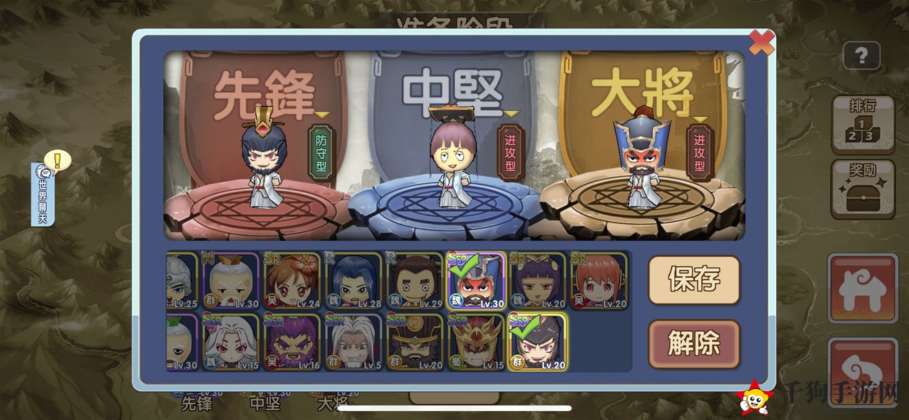 《富豪闯三国》稳健前行策略