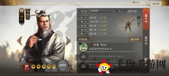 《三国志战棋版》华佗属性战法搭配推荐