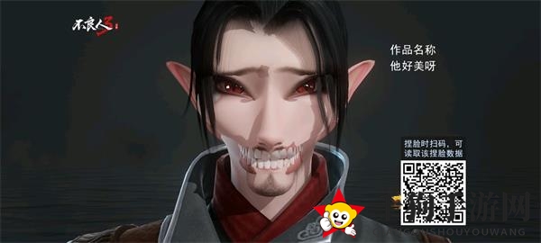 《不良人3手游》捏脸代码大全