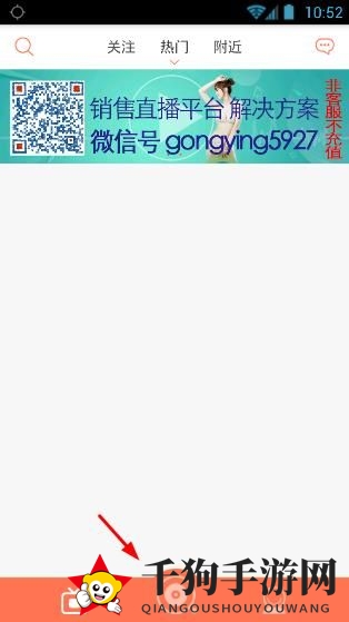 《一直爱直播》直播功能操作图解