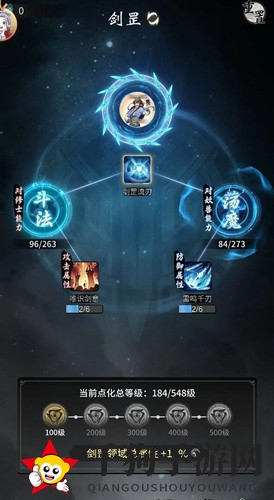 《一念逍遥》领域点化玩法介绍