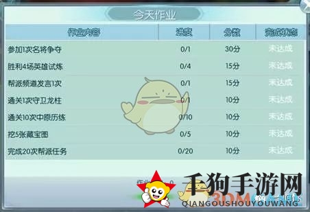 《一剑问情》师徒系统详解