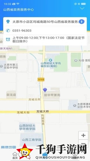 《三晋通》APP下载地址
