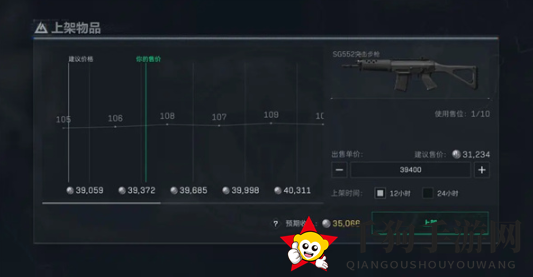 《三角洲行动》物品出售攻略