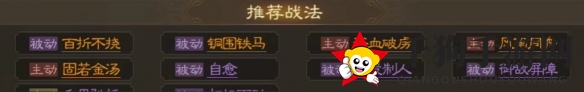 《三国志战棋版》曹昂属性战法搭配推荐