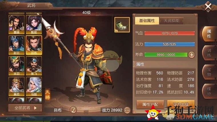 《三国如龙传》阵容搭配思路技巧