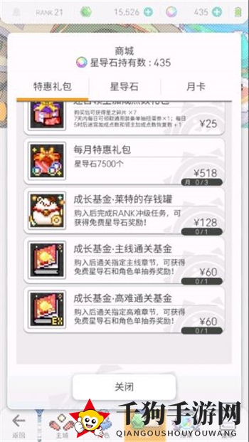 《世界弹射物语》氪金礼包购买推荐