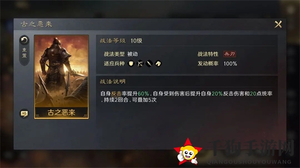 《三国：谋定天下》典韦培养攻略