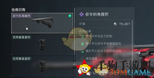 《三角洲行动》M7战斗步枪改装方案推荐