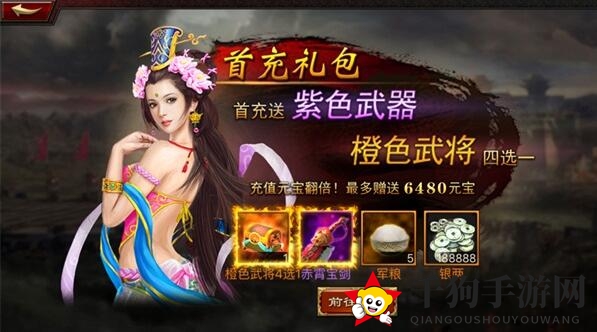 《三国群英传：争霸》运筹帷幄开服活动介绍