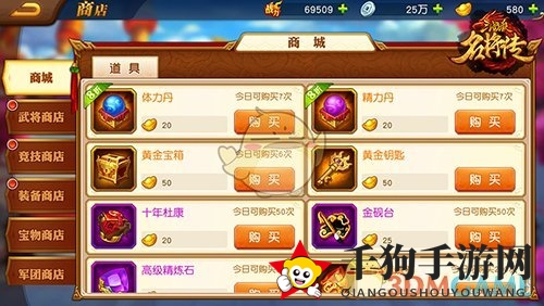 《三国杀名将传》精力丹获取攻略