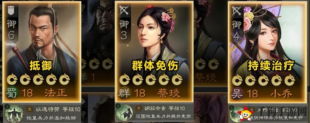 《三国志战棋版》华佗开荒队伍推荐
