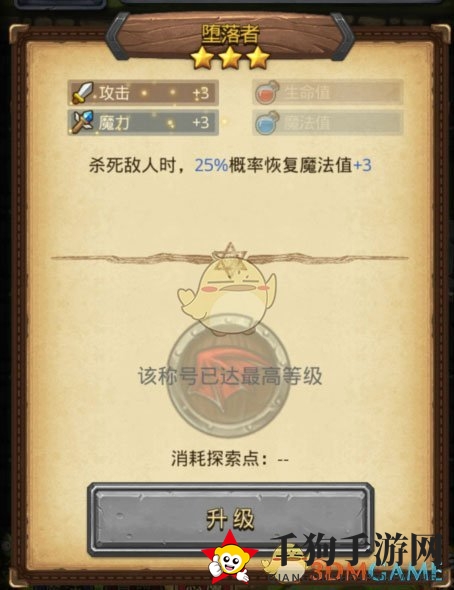 《不思议迷宫》恶魔称号详解