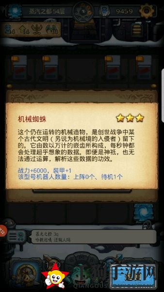 《不思议迷宫》7个隐藏机器人获得方法