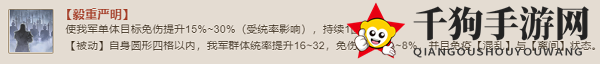 《三国志战棋版》五子良将效果介绍