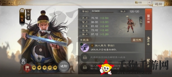 《三国志战棋版》张宝属性战法搭配推荐