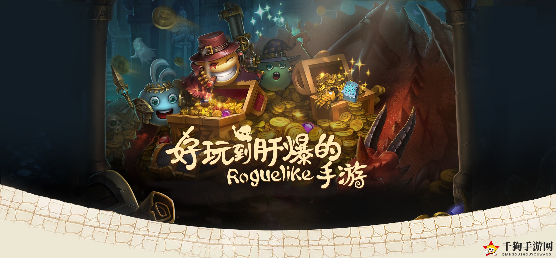 《不思议迷宫》特殊冈布奥获得方式大全
