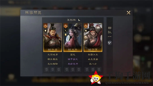 《三国：谋定天下》孙坚培养攻略