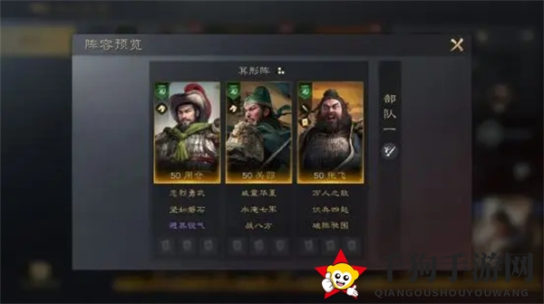 《三国：谋定天下》周仓培养攻略