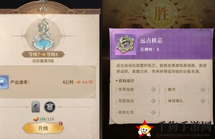 《不朽家族》庄园系统玩法介绍