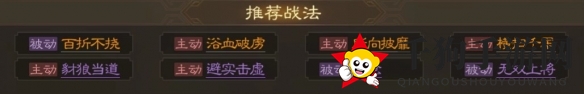 《三国志战棋版》纪灵属性战法搭配推荐