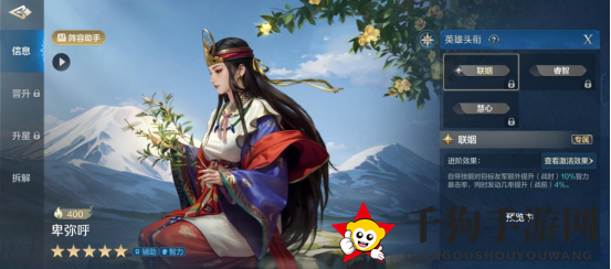 《世界启元》卑弥呼-英雄详解：兼具魅力的输出辅助