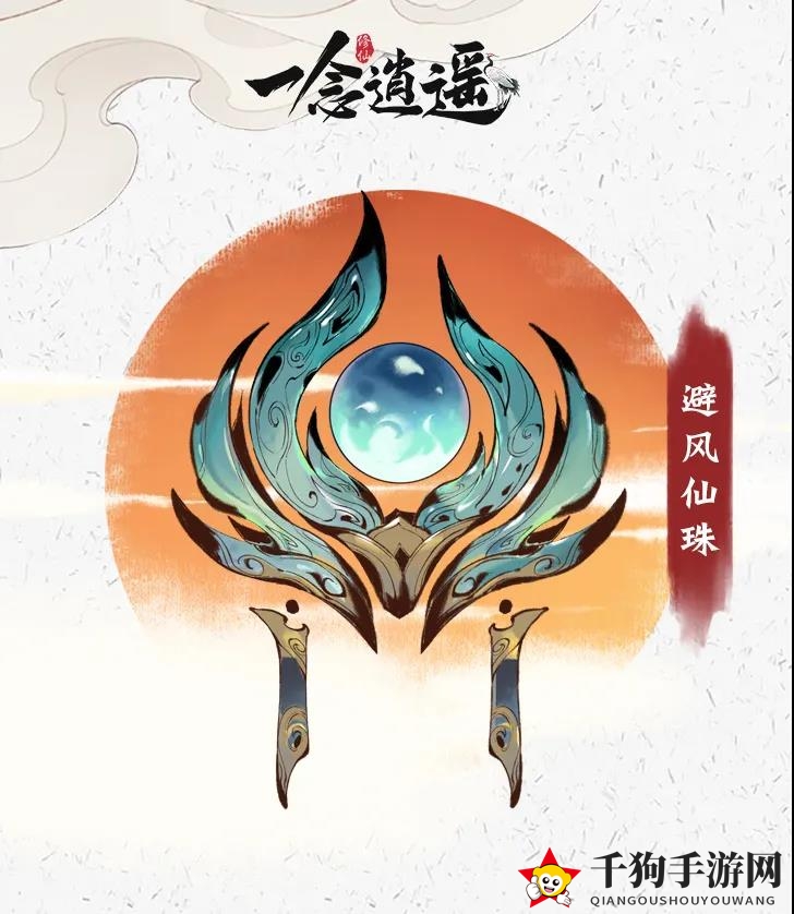 《一念逍遥》武当山联动内容全攻略