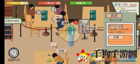 《下一站我的大学》心情提升攻略
