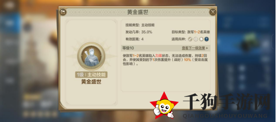 《世界启元》曼莎·穆萨-英雄详解：力竭增伤 控制流英雄