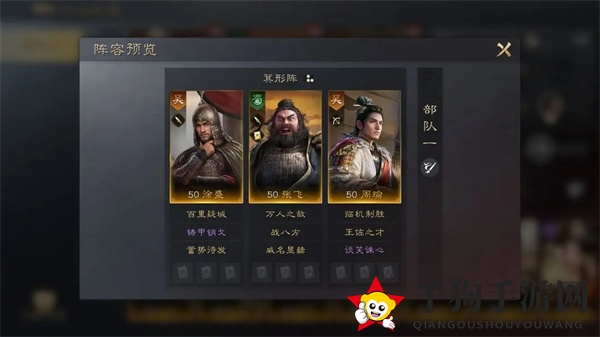 《三国：谋定天下》张飞培养攻略