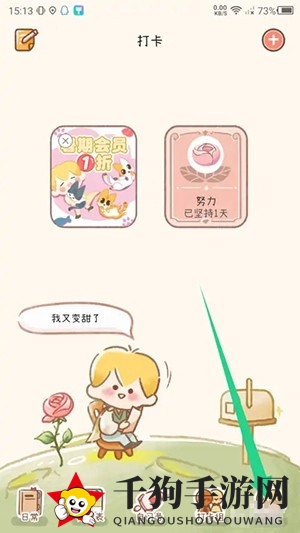 《yoyo日常》更换场景方法